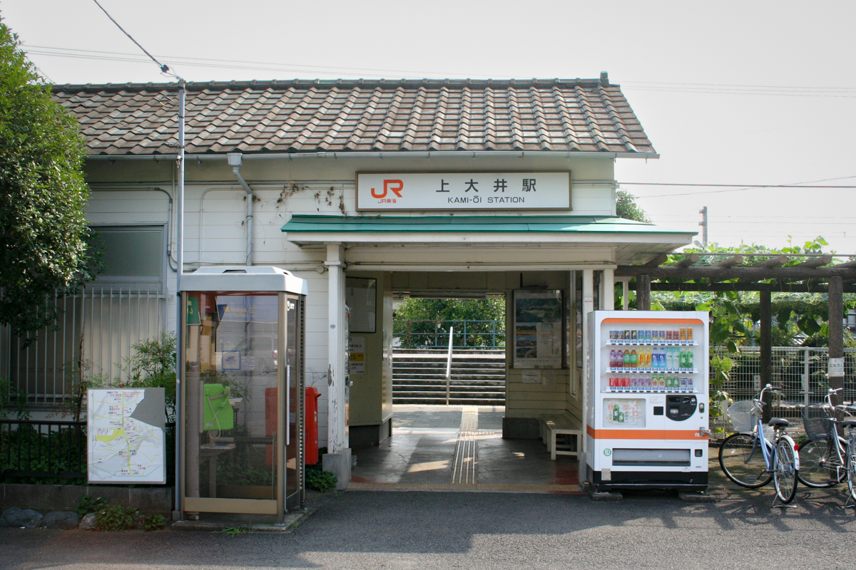 上大井駅画像