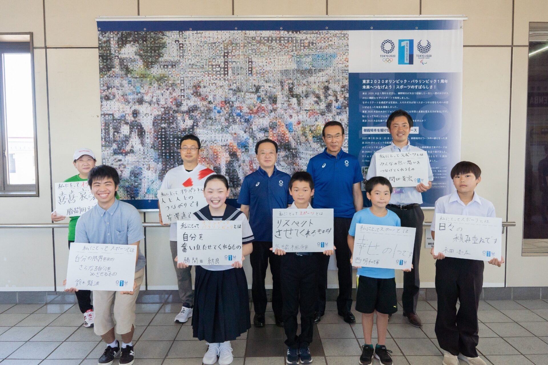 JR御殿場駅東西自由通路に東京2020大会レガシー大型モザイクアートが展示