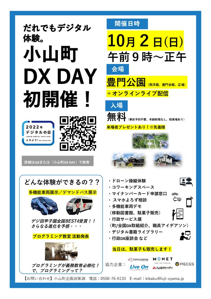 oyamachoDXDAYのサムネイル