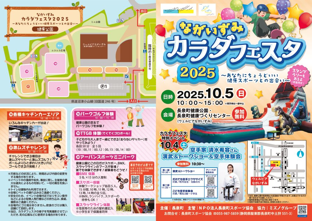 2025_チラシのサムネイル