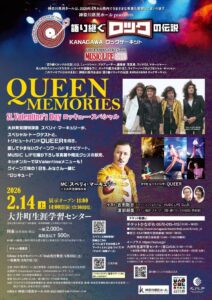 QUEENMEMORIESのサムネイル