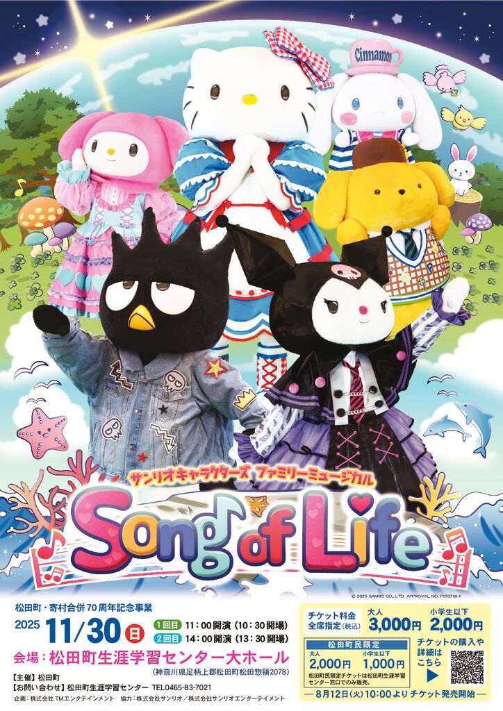 R7サンリオチラシA4_07.22のサムネイル