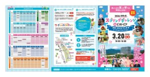 springchallenge_omoteのサムネイル