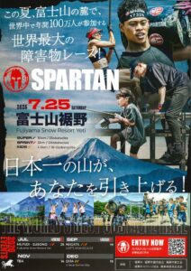 SPARTANチラシA4両面のサムネイル